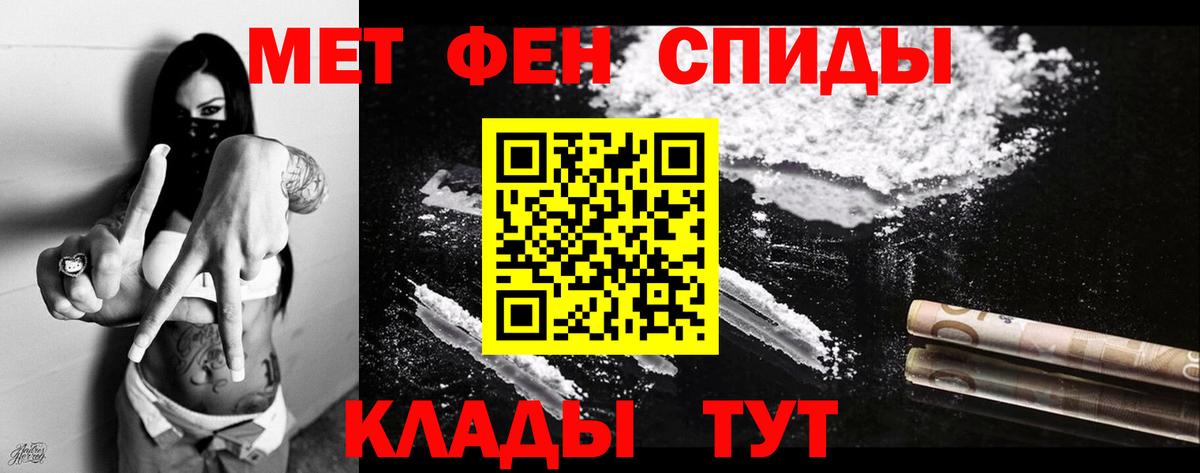 АМФЕТАМИН Розовый  Вход с VPN  Заречный 