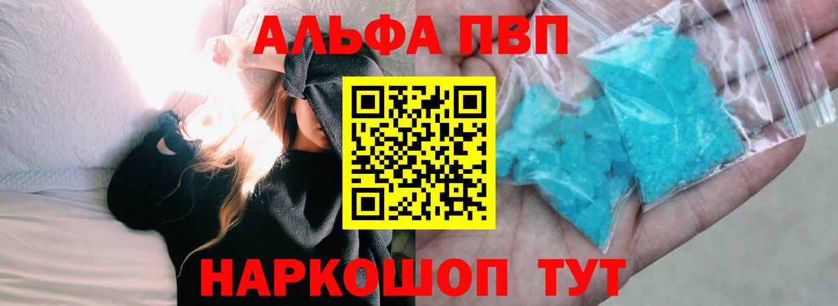 А ПВП VHQ Заречный