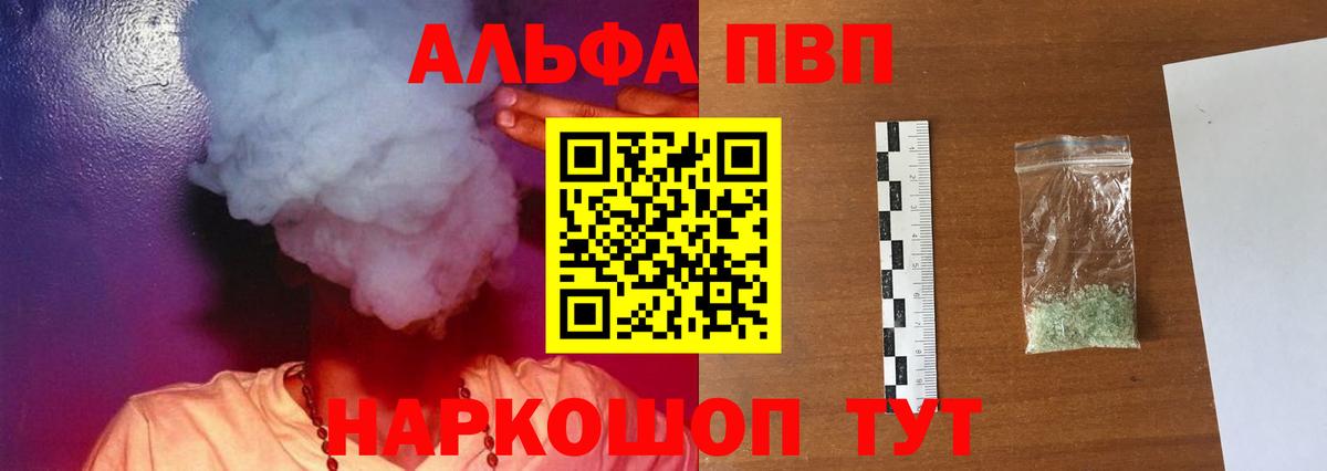 Alpha PVP крисы CK  Вход с VPN  Альфа ПВП  Заречный  наркотики  A-PVP мука  А ПВП крисы CK 