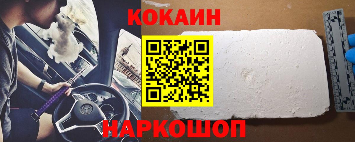цены наркотик  КОКАИН 98%  Вход с VPN  COCAIN Эквадор  Заречный 