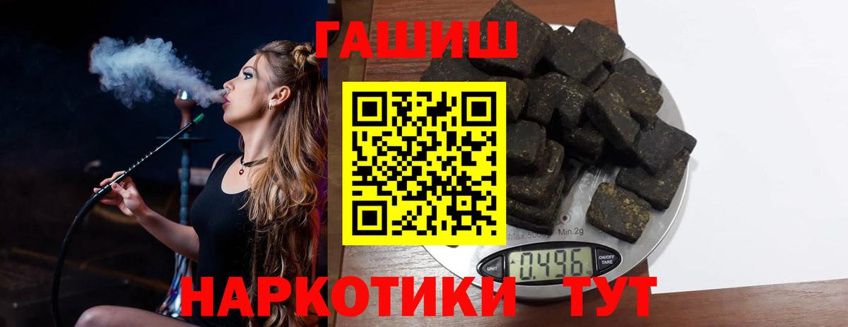 ГАШИШ убойный  ГАШИШ  Заречный  Вход с VPN  Гашиш Изолятор 
