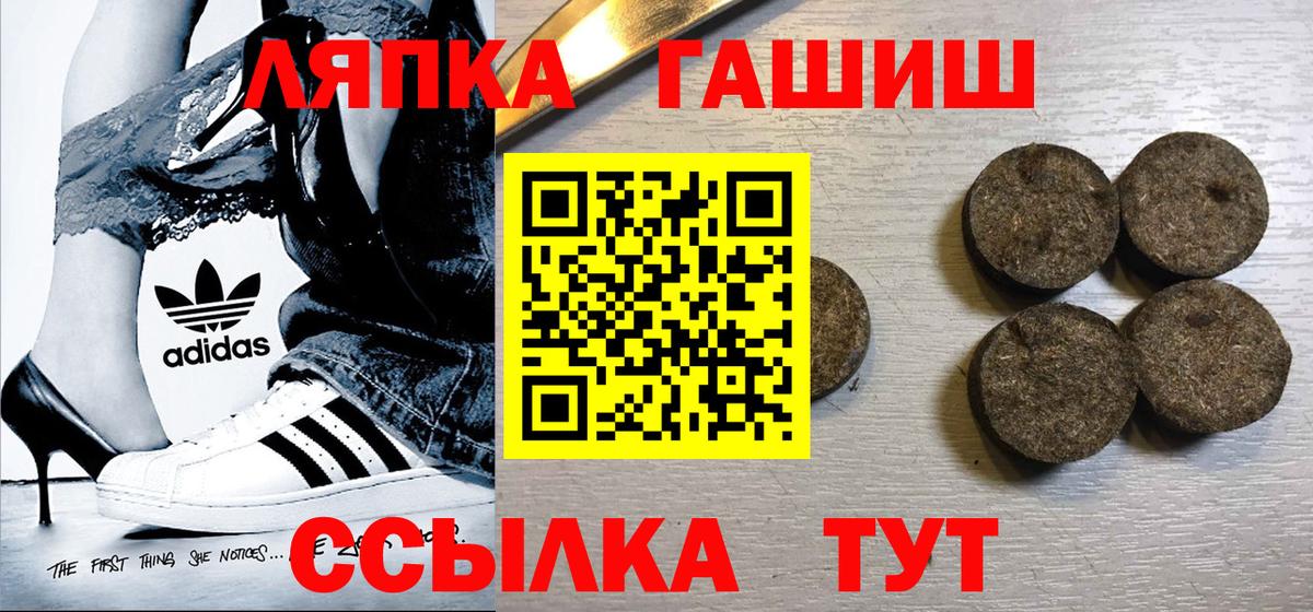 ГАШИШ Premium Заречный