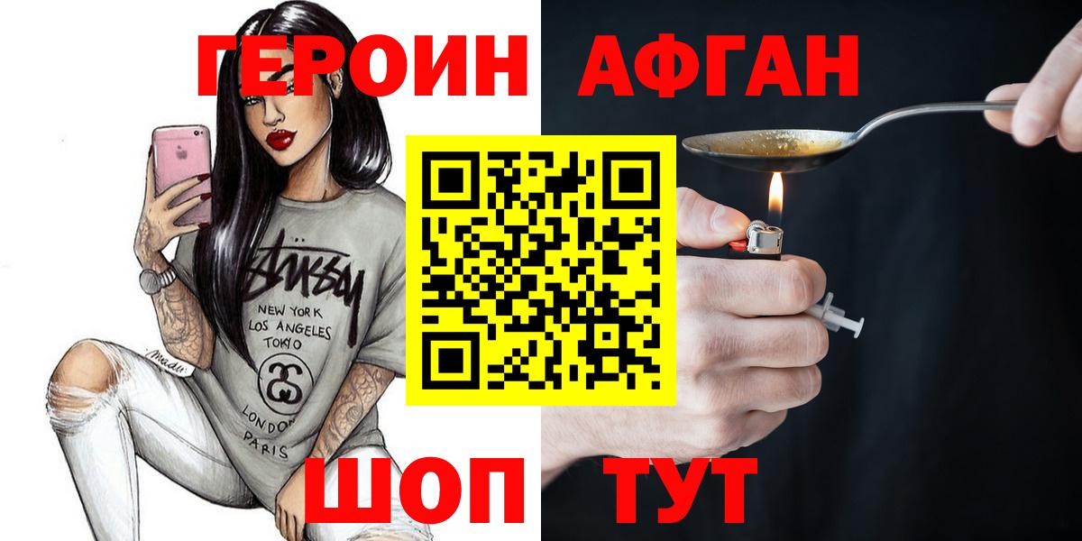 Заречный  ГЕРОИН герыч  Вход с VPN 