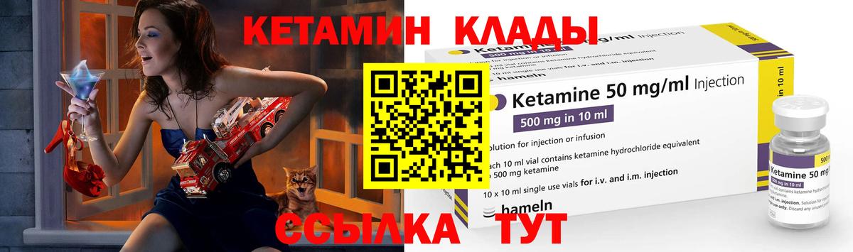 КЕТАМИН ketamine  КЕТАМИН ketamine  Вход с VPN  Заречный 