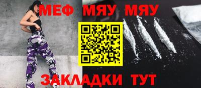 мяу мяу мука Заволжье