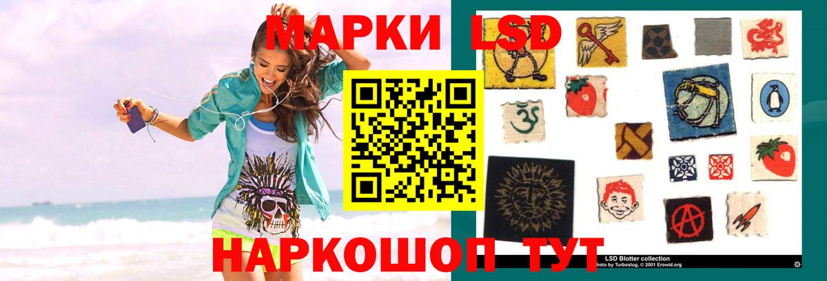 LSD-25 экстази кислота Заречный
