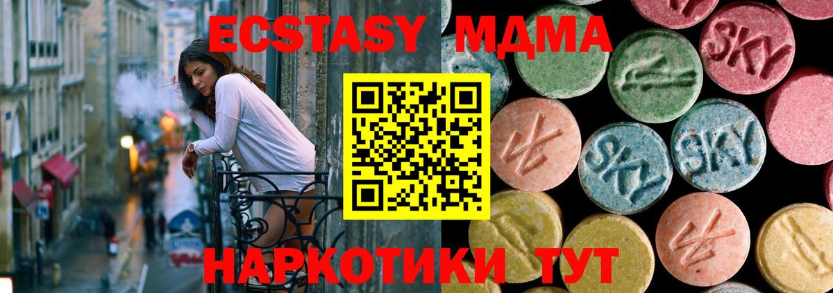 МДМА молли  MDMA VHQ  Вход с VPN  Заречный 