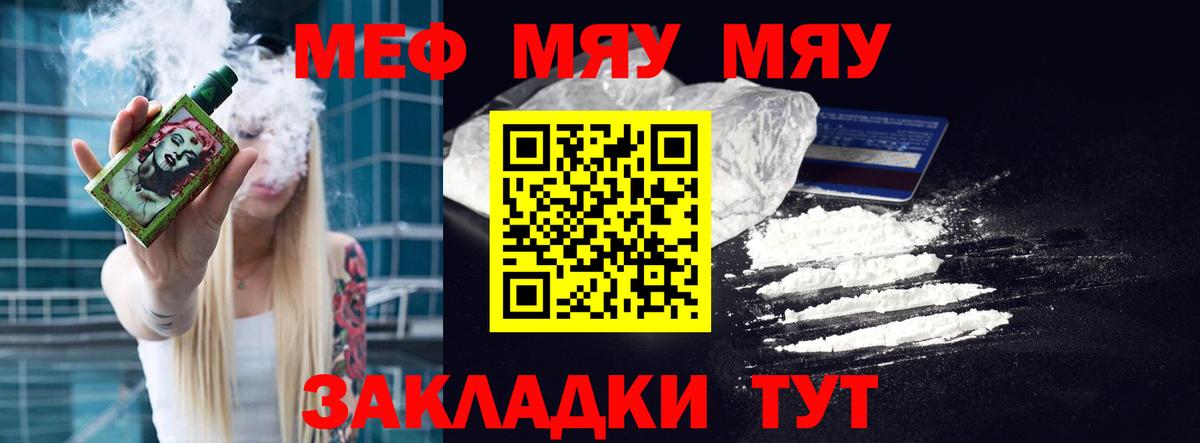 Заречный  Меф mephedrone  МЯУ-МЯУ мяу мяу  Вход с VPN 