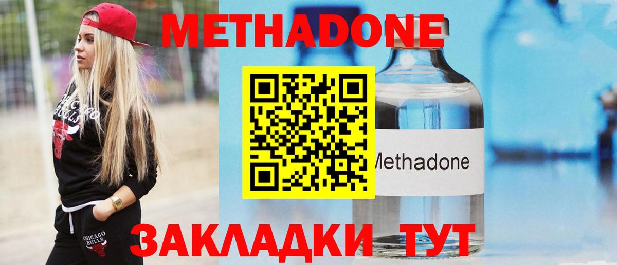 hydra ссылка  МЕТАДОН мёд  МЕТАДОН VHQ  сайты даркнета состав  Заречный  Вход с VPN 