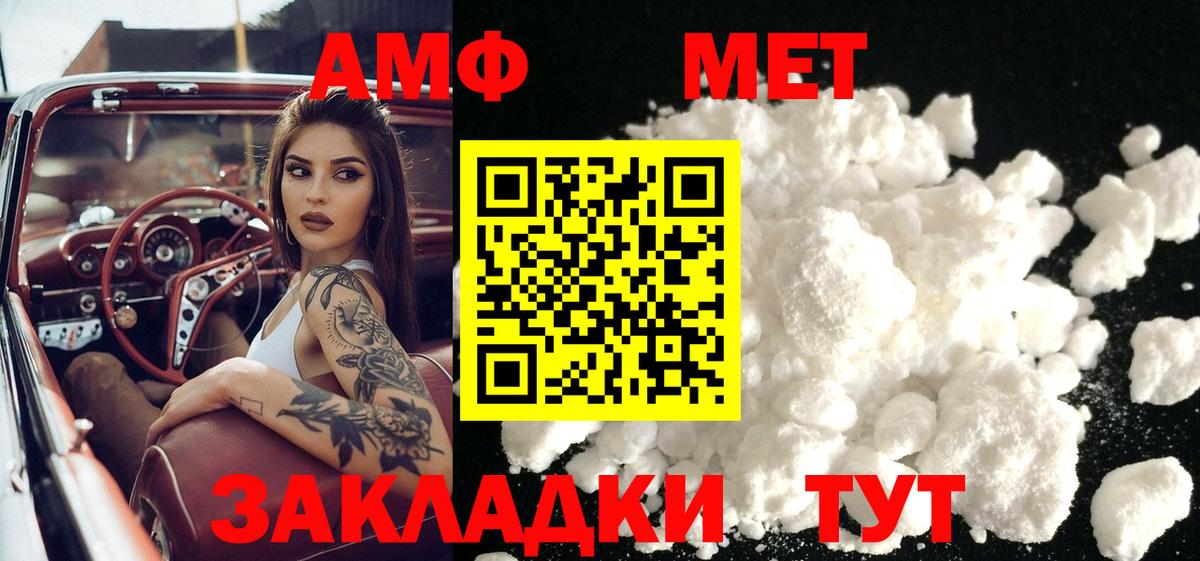 Заречный  МЕТАМФЕТАМИН витя  Вход с VPN 