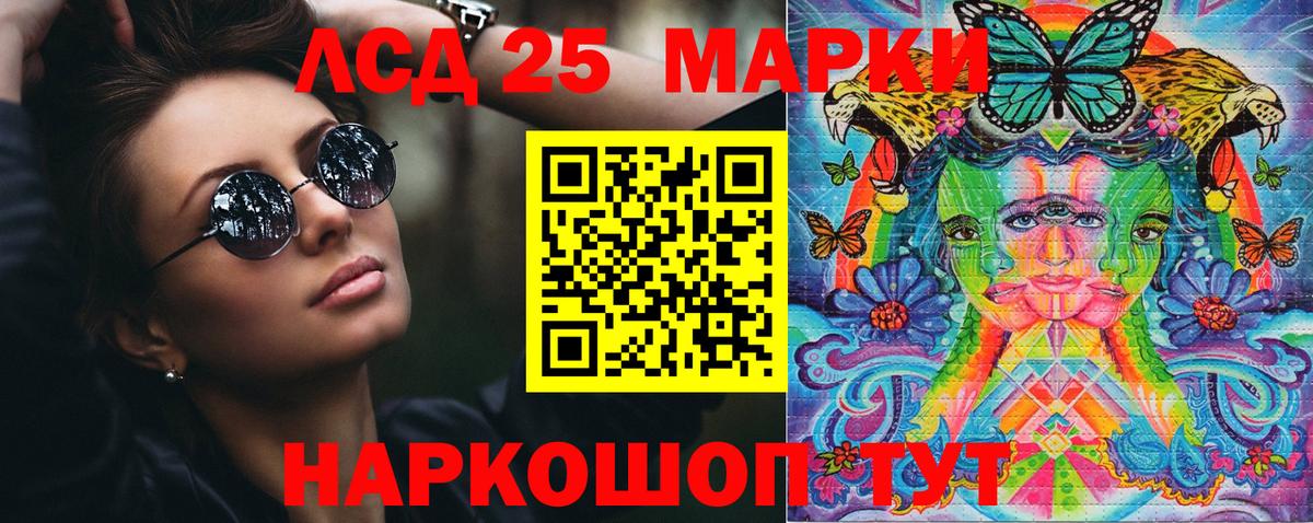 Марки 25I-NBOMe 1500мкг  Вход с VPN  Заречный  Марки 25I-NBOMe 1500мкг 