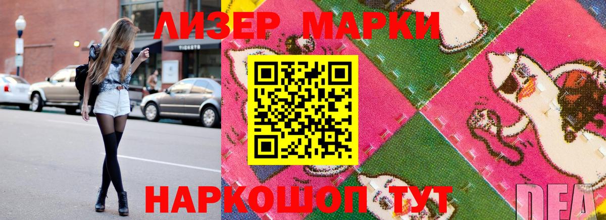 Марки 25I-NBOMe 1,8мг Заречный