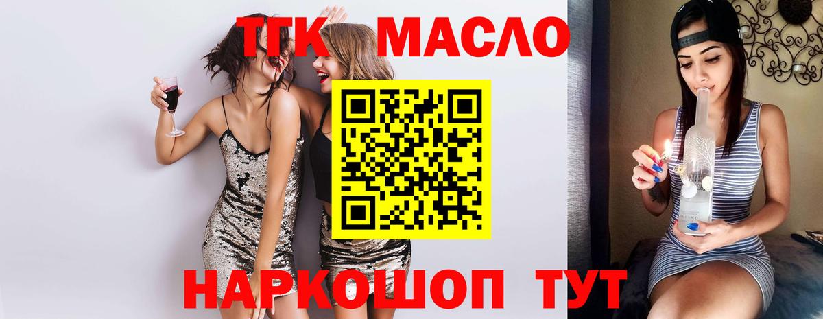 Дистиллят ТГК концентрат Заречный