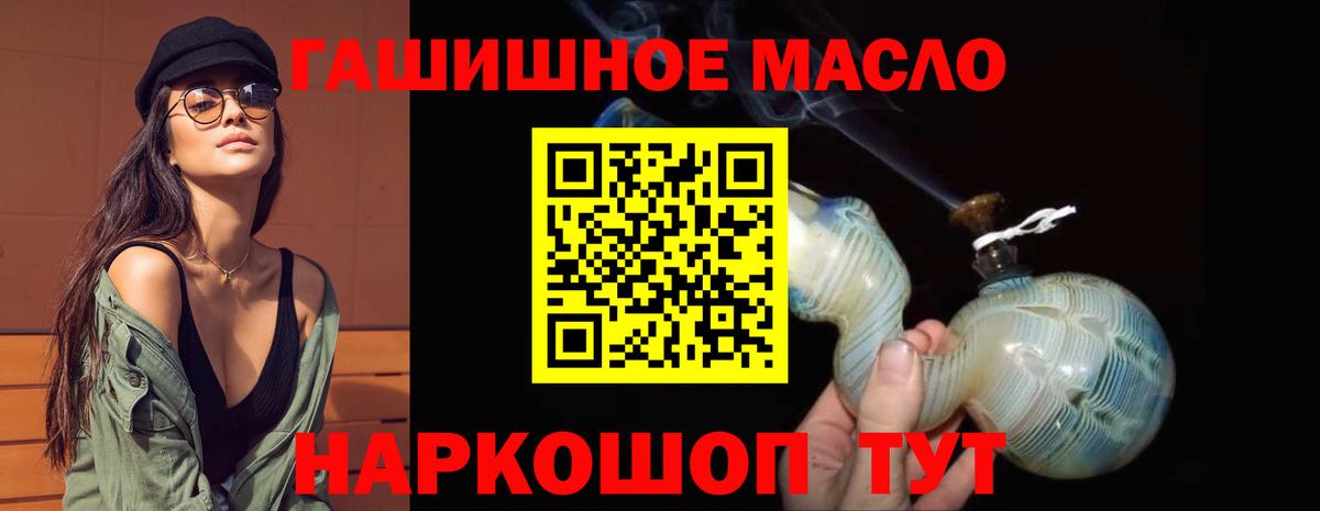 Дистиллят ТГК гашишное масло  ТГК Wax  Вход с VPN  Заречный 